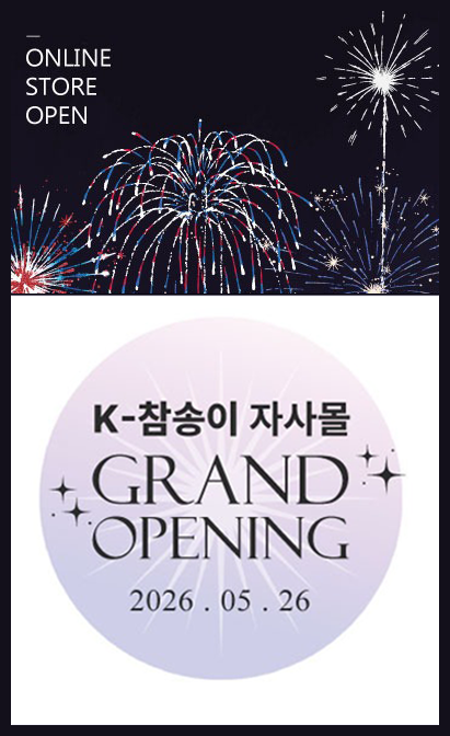 grandopen_K참송이.jpg-1.png